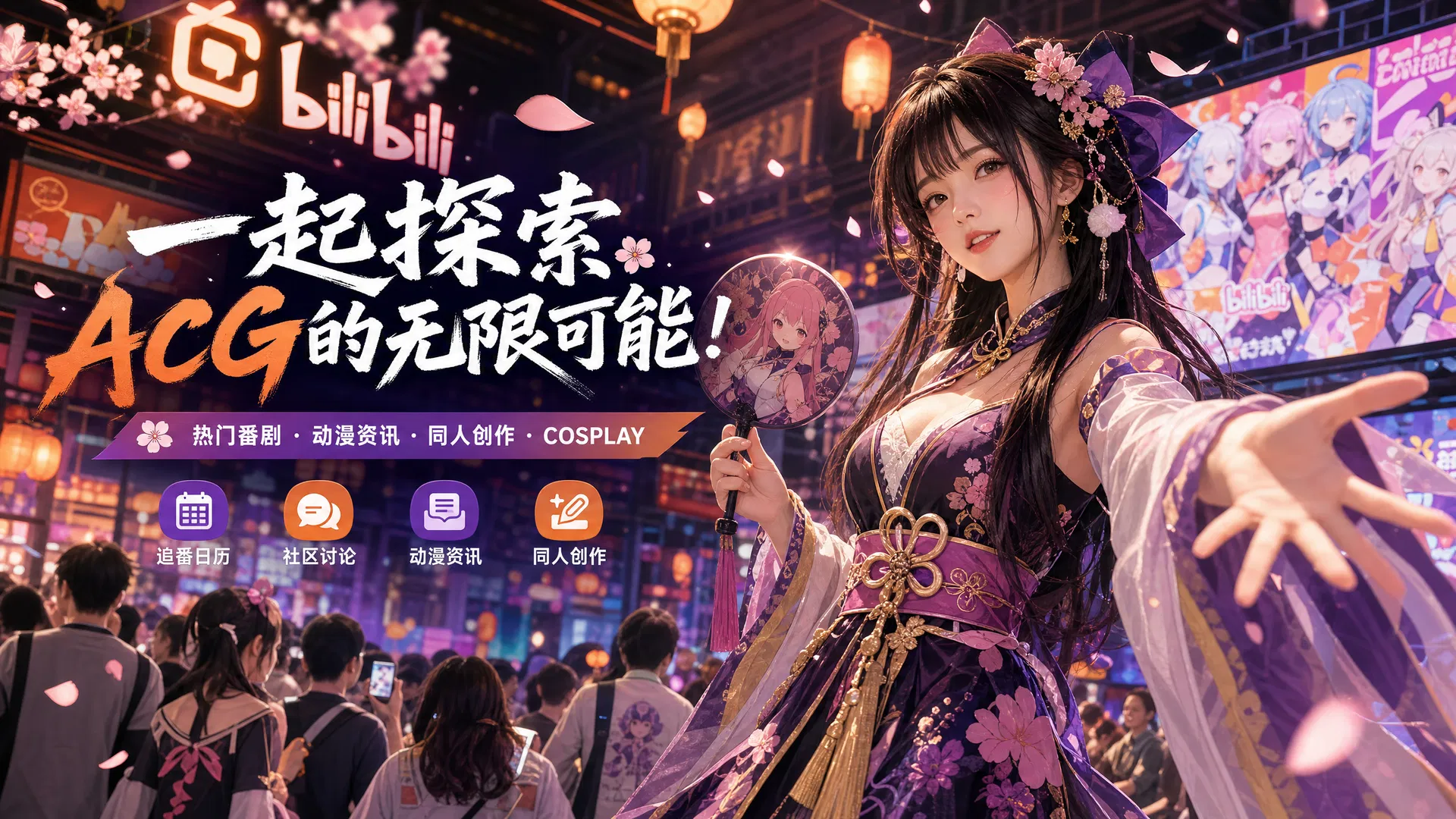 海角网动漫教程-二次元角色绘制演示